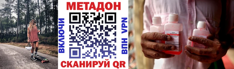 МЕТАДОН methadone Канаш