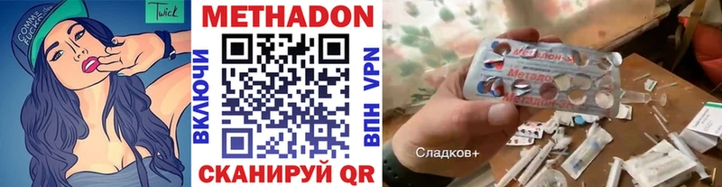 закладки  Канаш  MEGA онион  Метадон белоснежный 