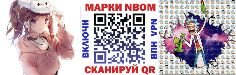 Марки 25I-NBOMe 1,5мг  где найти   Канаш 